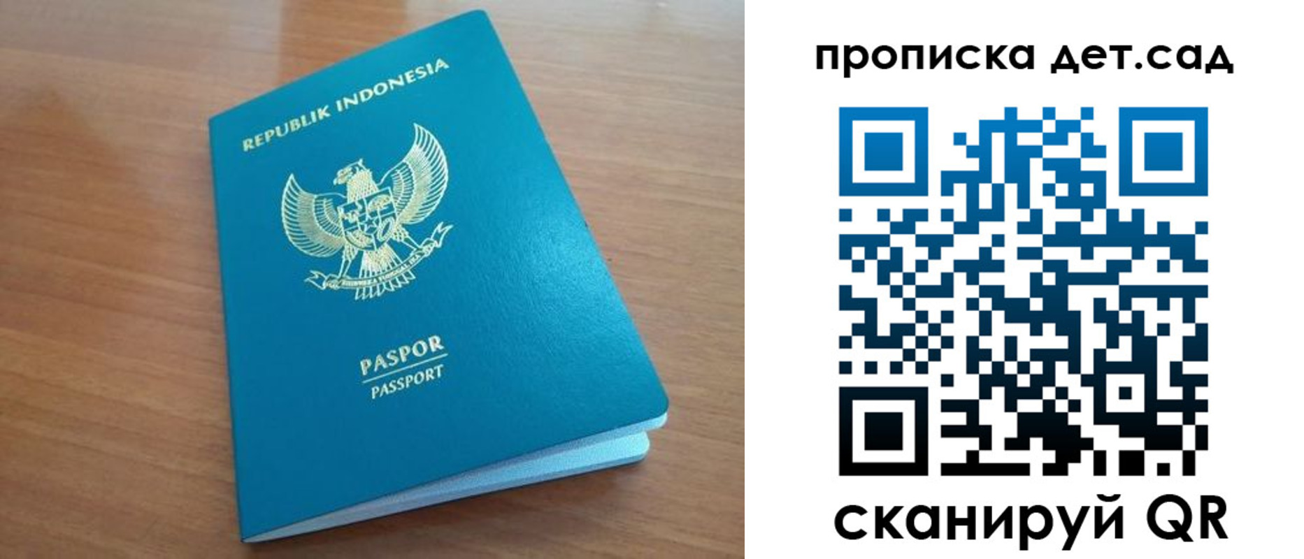 прописка ребенка в Чечне