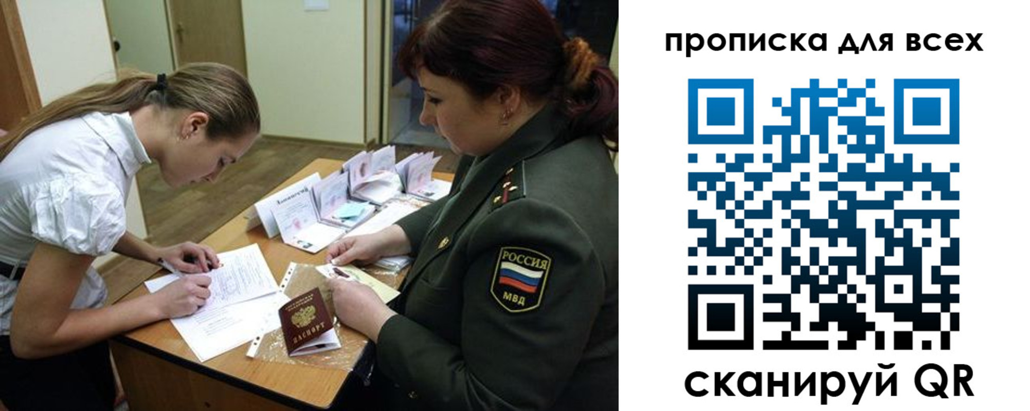 миграционный учет в Чечне