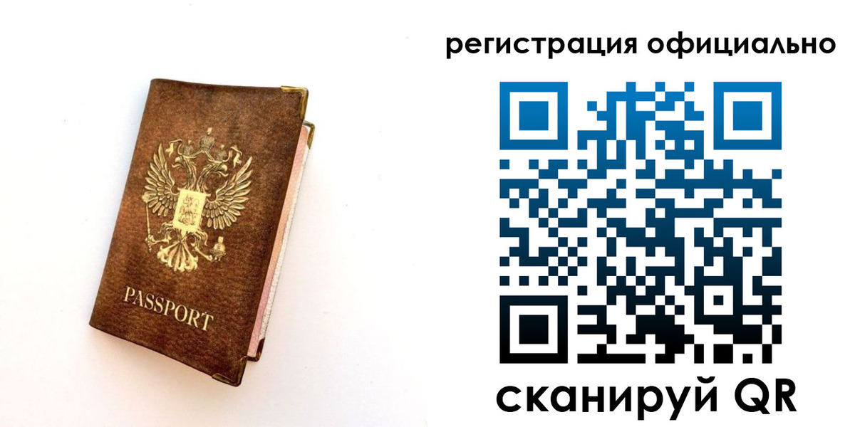 временная регистрация надежно в Чечне