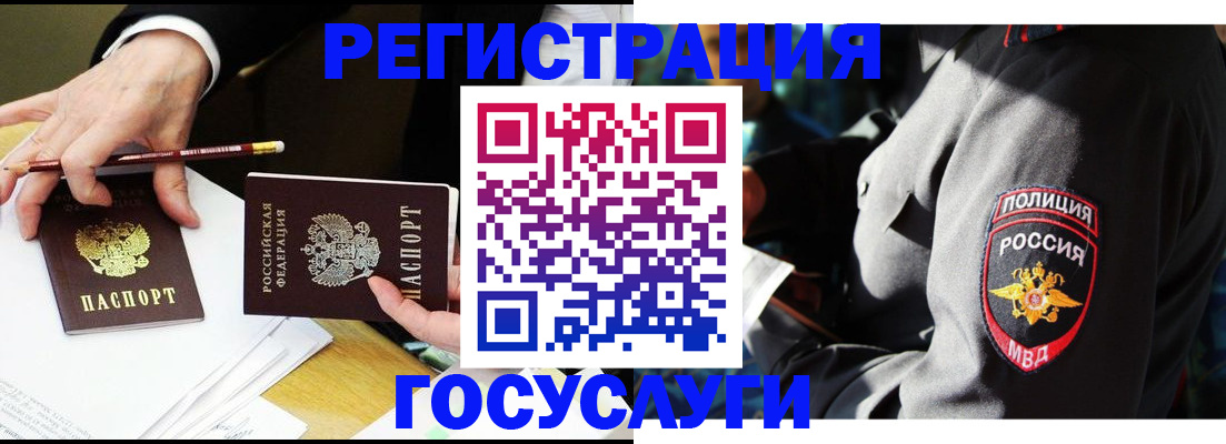 где прописаться в Чечне