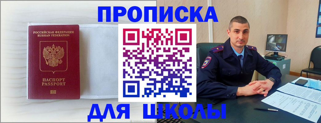 прописка регистрация в Чечне