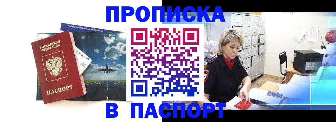 временная регистрация адрес в Чечне