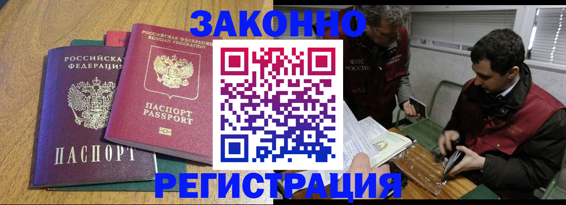 прописка 2025 в Чечне