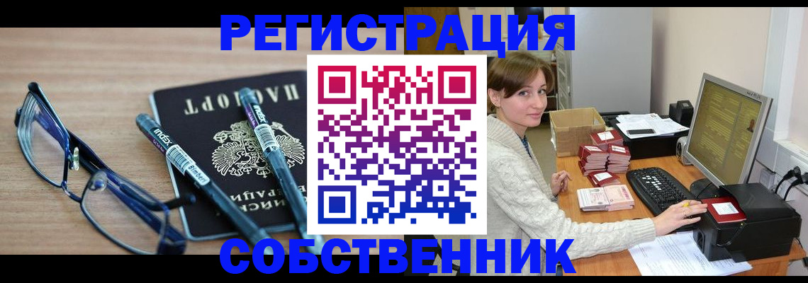 регистрация в Чечне